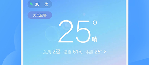 全能天气预报app
