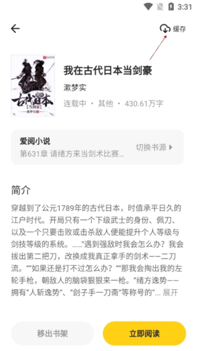 花火阅读安卓版