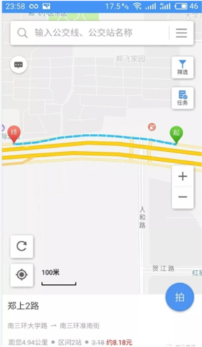 高德公交拍拍官方版