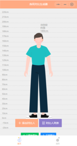 Hikaku Sitatter安卓版