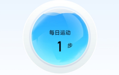 灵动计步安卓版