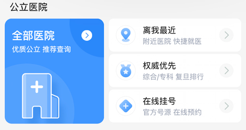 小荷健康安卓版