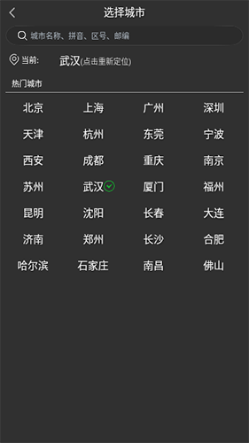 量子天气预报最新版