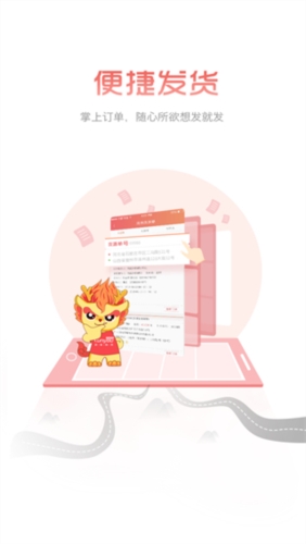 168运友物流司机版app