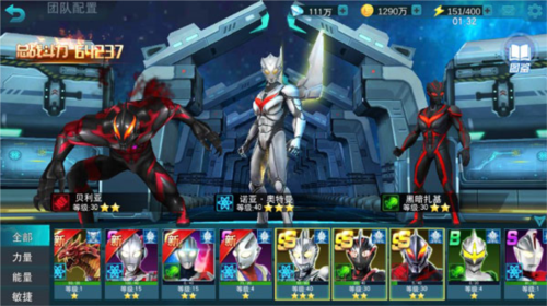 奥特曼传奇英雄2024年作弊修改器