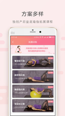 如初康复app