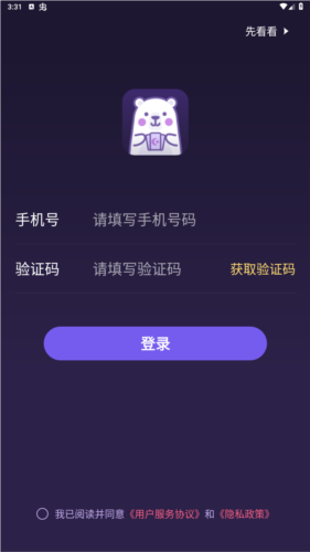 顺顺解惑app安卓版