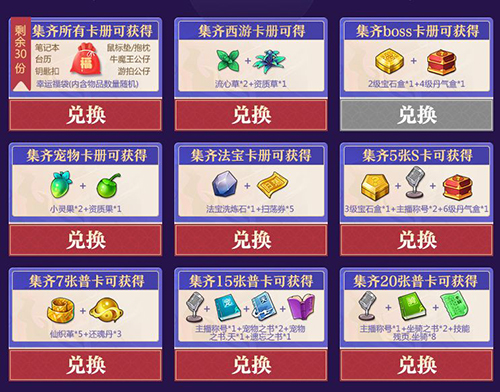 造梦无双体验服