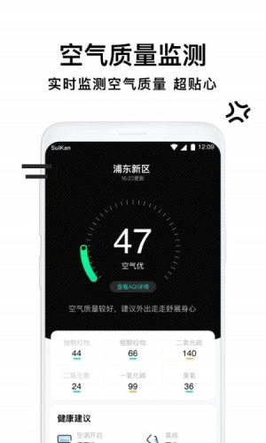 幸运天气管家app