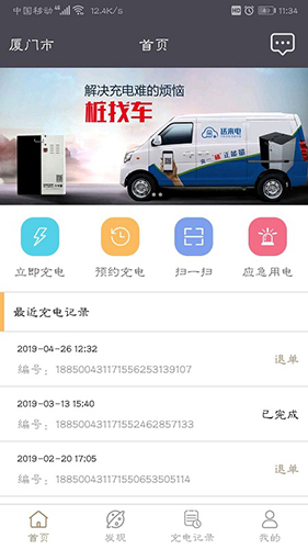 送来电app