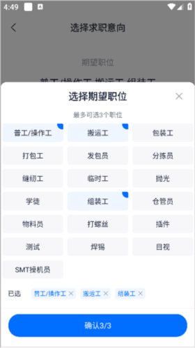 熊猫进厂app