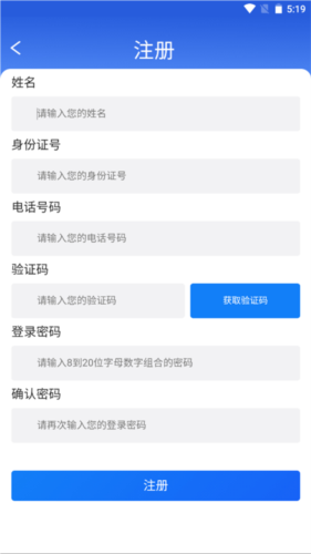 哈尔滨智慧人社手机版