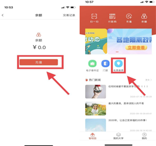 校园一信通app官方版
