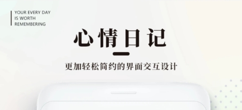手帐日记安卓版