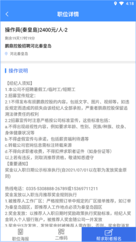 好鹏友app官方版