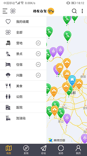 路友自驾app