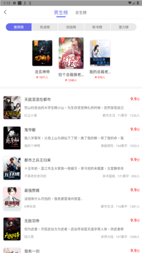 猪猪小说app安卓版