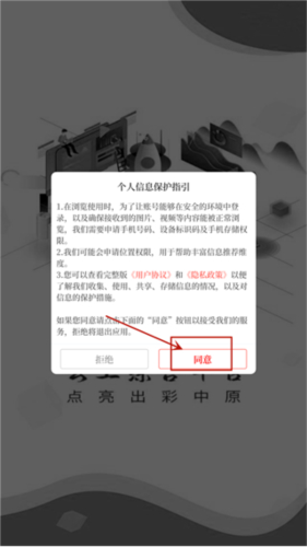 云上兰考app安卓客户端