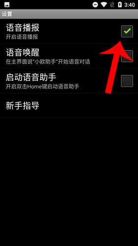 小欧助手通用版