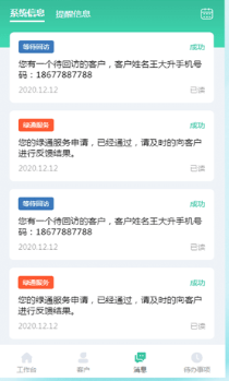 泽医健康官安卓版