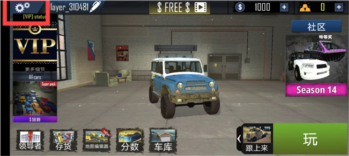 在线越野模拟器联机版最新版