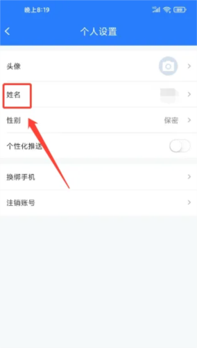真情巴士e行app