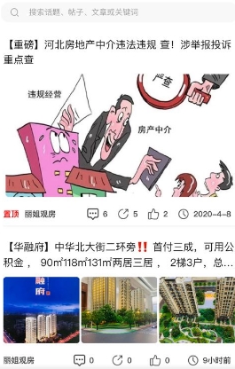 房知了app