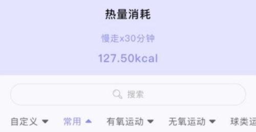卡路里计算器app