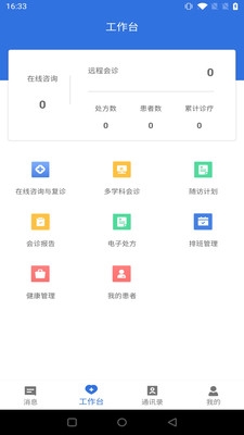 云医海棠医生版