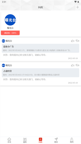 云上新乡县客户端app