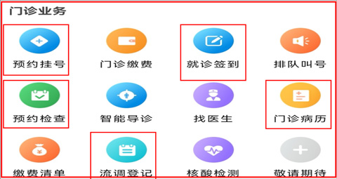 毓璜顶医院app