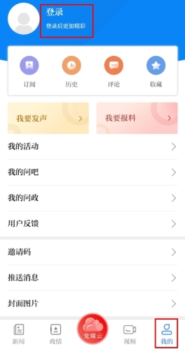 安徽日报客户端