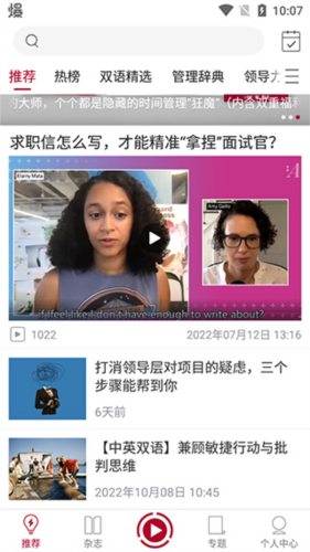 哈佛商业评论app