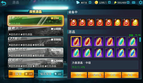 奥特曼宇宙英雄官方版