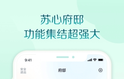 苏心生活最新版