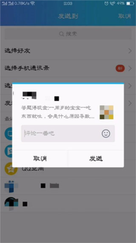 悟空问答手机版