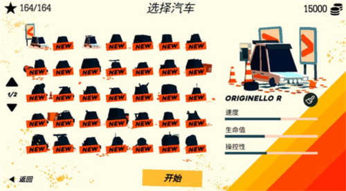 极速逃亡3最新畅玩版