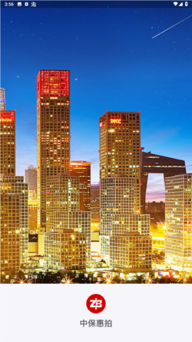 中保惠拍事故车拍卖app