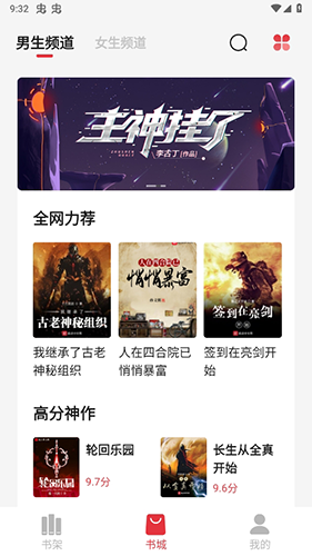 西瓜搜书最新版