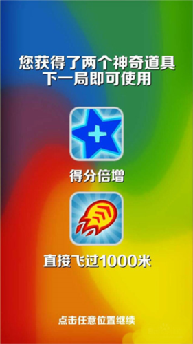 地铁跑酷北京版国际版