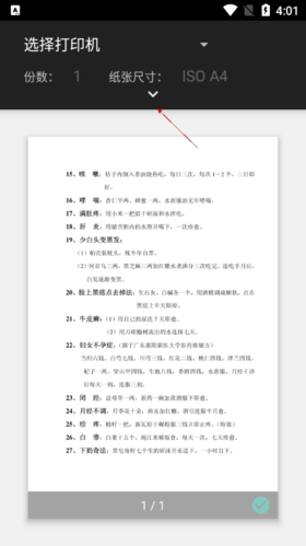 稻壳阅读器app安卓版