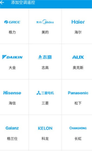 乐视遥控器手机版