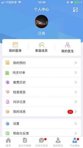 同城医联app