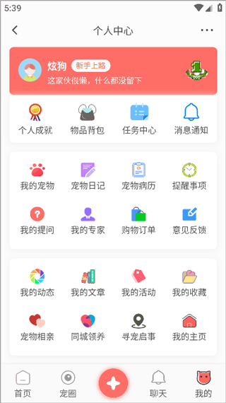 小臭美app