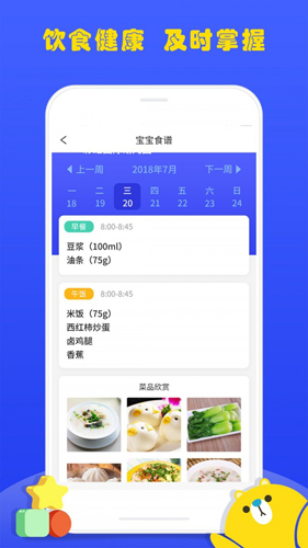 乐儿园app