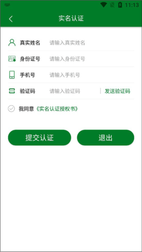 龙易行app