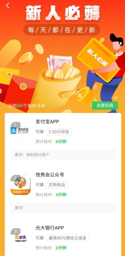 线报猿app官方版