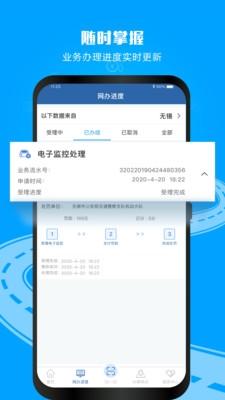 四川交通app