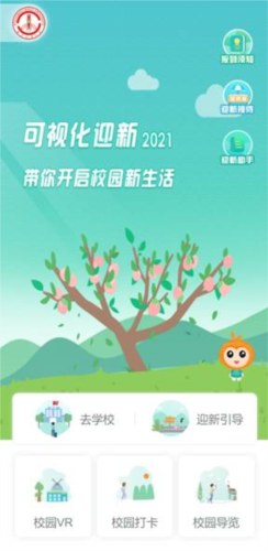 和合民大app最新版