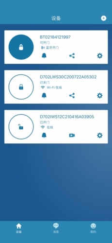 飞利浦智能锁app